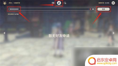 原神怎么同意好友 原神好友系统介绍