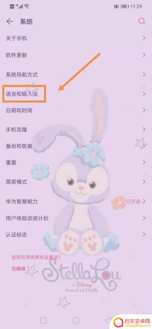 手机键盘黑色怎么变白 手机键盘变黑色怎么改回