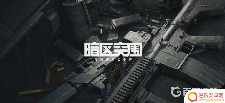 oppoa9能玩暗区突围吗 oppoa9暗区突围游戏攻略