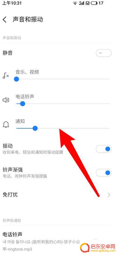 手机声音如何调大? 手机声音调大方法