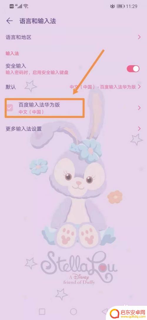 手机键盘黑色怎么变白 手机键盘变黑色怎么改回