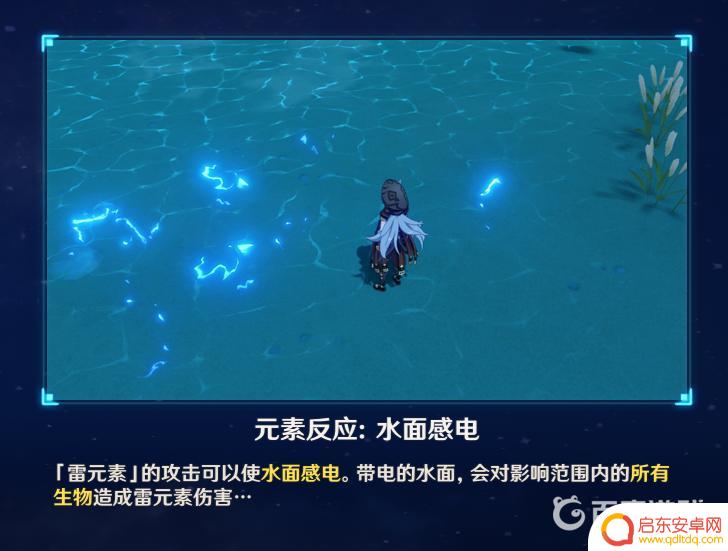 原神水雷什么效果 原神水雷触发效果