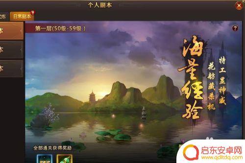 楚乔传如何快速升级 楚乔传快速升级攻略