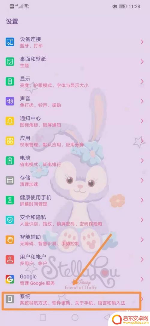 手机键盘黑色怎么变白 手机键盘变黑色怎么改回