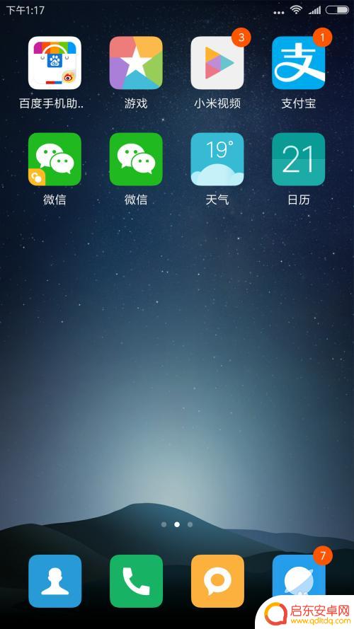 手机桌面怎么设置密码解锁 手机桌面锁定功能怎么开启