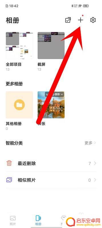 爱酷手机怎么设置图片 爱酷iQOO手机怎么拼图教程