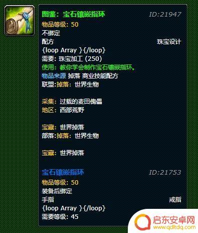 魔兽世界镶嵌宝石怎么获得 魔兽世界宝石镶嵌指环图纸获得途径