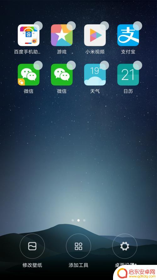 手机桌面怎么设置密码解锁 手机桌面锁定功能怎么开启