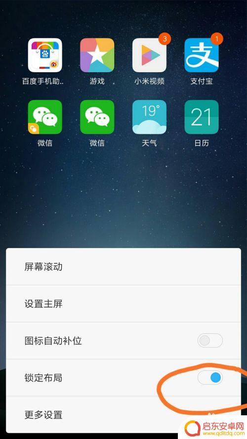 手机桌面怎么设置密码解锁 手机桌面锁定功能怎么开启
