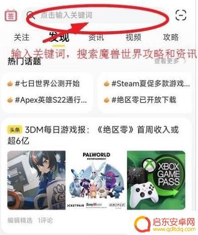 魔兽世界镶嵌宝石怎么获得 魔兽世界宝石镶嵌指环图纸获得途径
