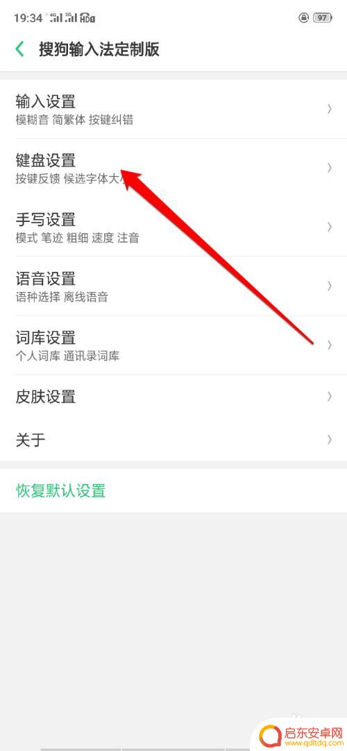 手机打字变小了怎么能弄大 oppo手机键盘变小了怎么调整