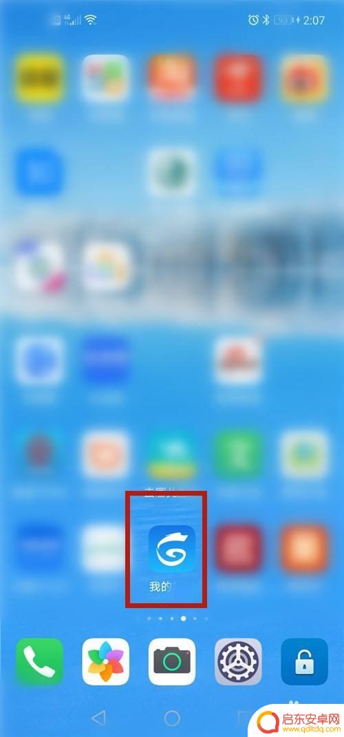 手机如何查看房屋信息查询 手机上怎么查看个人房产记录