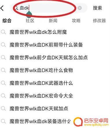 魔兽世界镶嵌宝石怎么获得 魔兽世界宝石镶嵌指环图纸获得途径