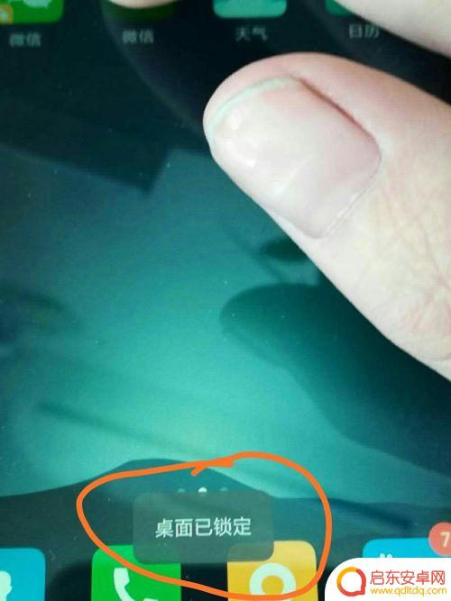手机桌面怎么设置密码解锁 手机桌面锁定功能怎么开启