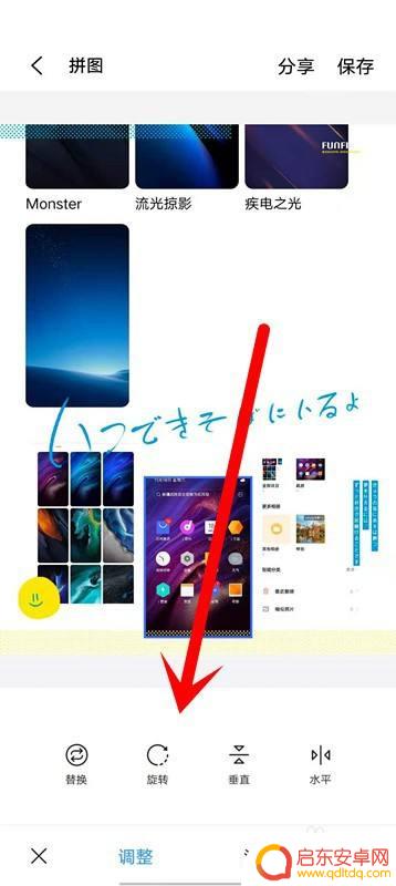 爱酷手机怎么设置图片 爱酷iQOO手机怎么拼图教程