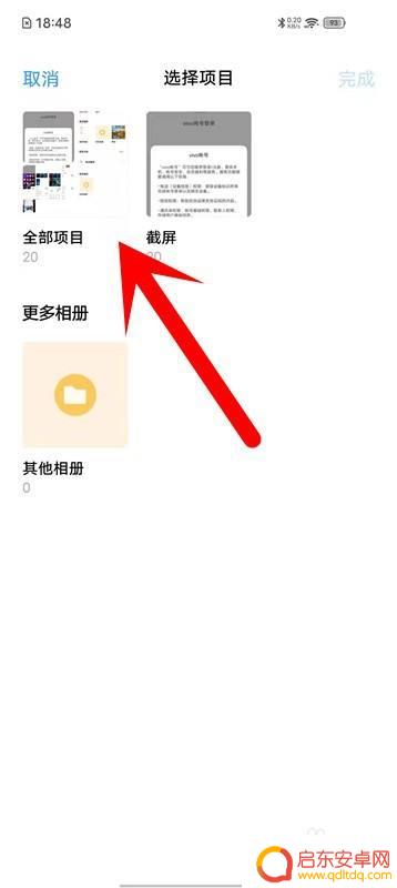 爱酷手机怎么设置图片 爱酷iQOO手机怎么拼图教程