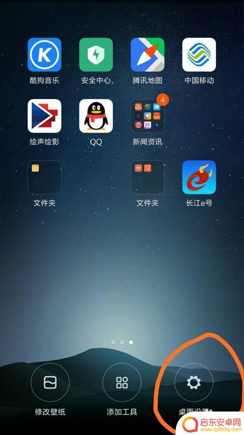 手机桌面怎么设置密码解锁 手机桌面锁定功能怎么开启