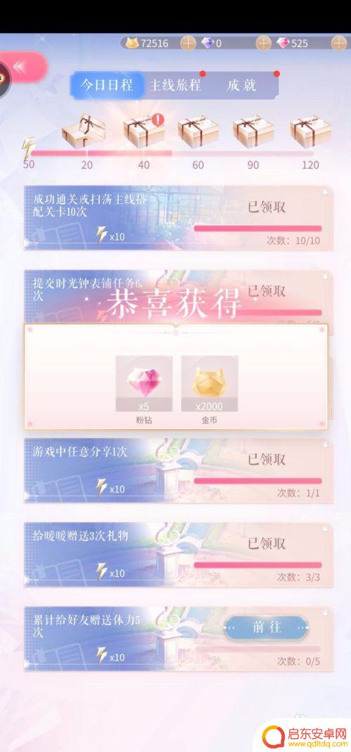 闪耀暖暖如何领取金币 闪耀暖暖如何快速获得金币