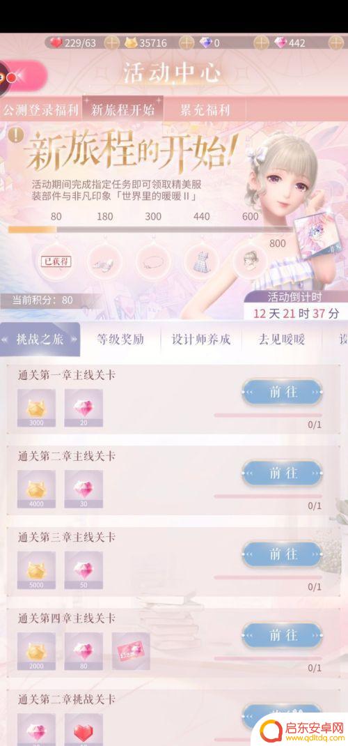 闪耀暖暖如何领取金币 闪耀暖暖如何快速获得金币