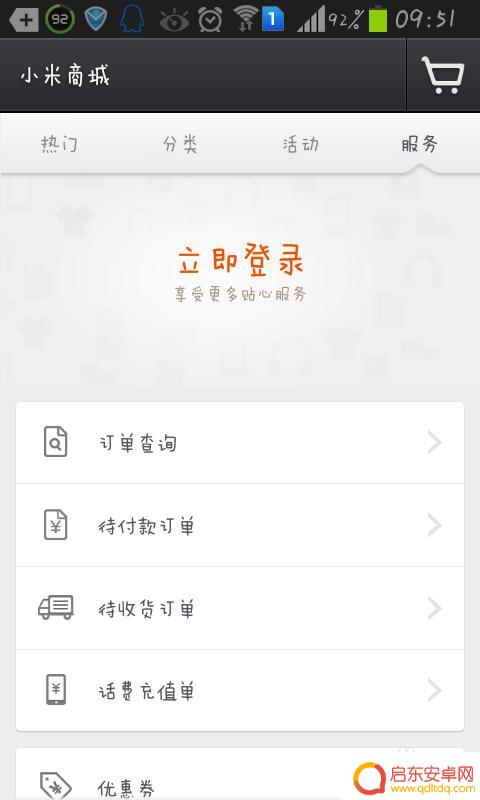 怎么用小米手机抢小米 小米商城抢购小米手机步骤