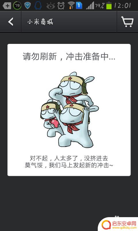 怎么用小米手机抢小米 小米商城抢购小米手机步骤