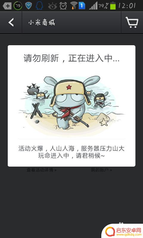 怎么用小米手机抢小米 小米商城抢购小米手机步骤