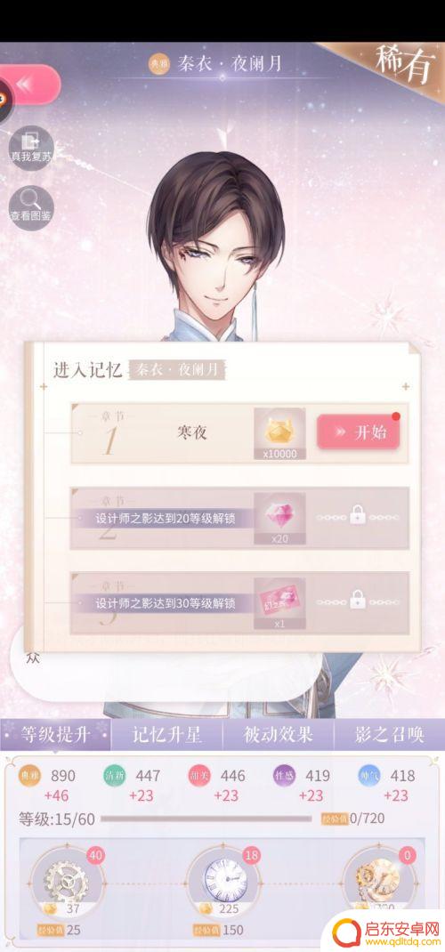 闪耀暖暖如何领取金币 闪耀暖暖如何快速获得金币