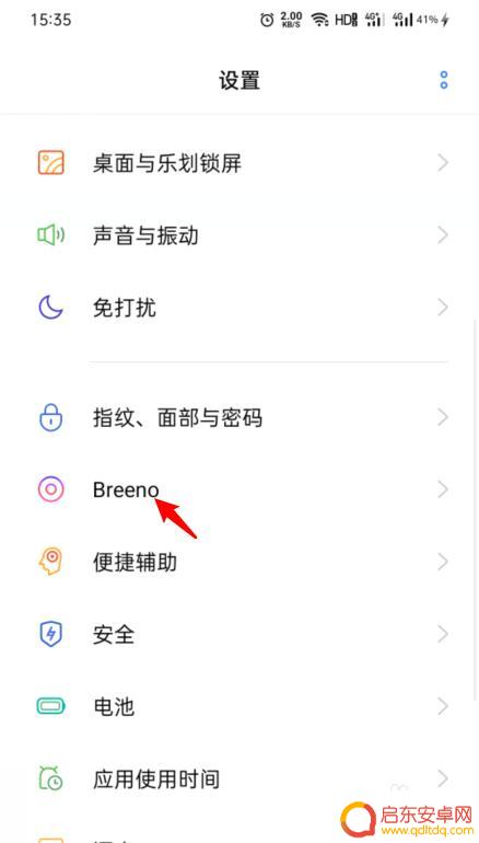 oppo手机怎样关闭来电语音提示 oppo手机语音播报关闭设置