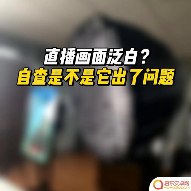 抖音直播背景很白(抖音直播的背景视频怎么弄)