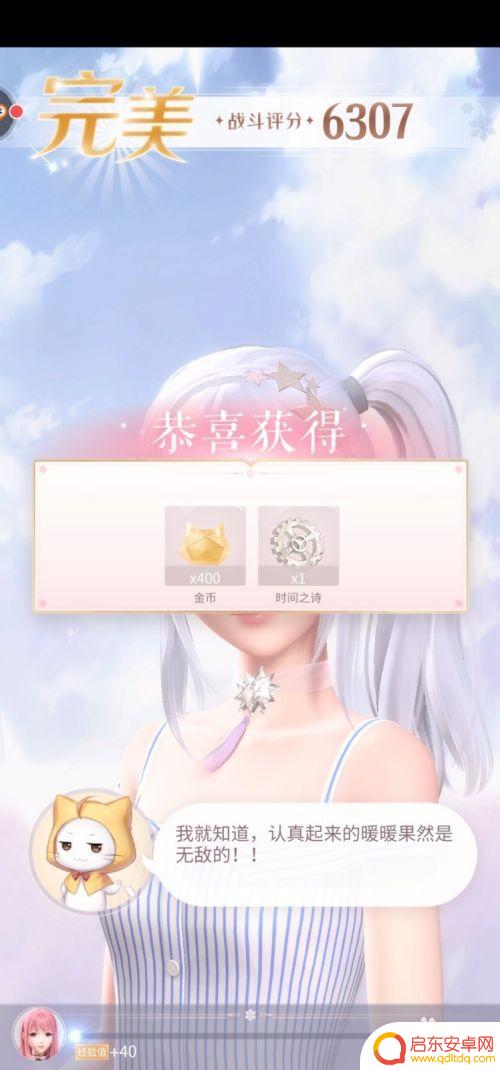 闪耀暖暖如何领取金币 闪耀暖暖如何快速获得金币
