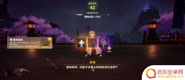 原神御前决斗怎么过攻略 原神御前决斗任务攻略攻略分享