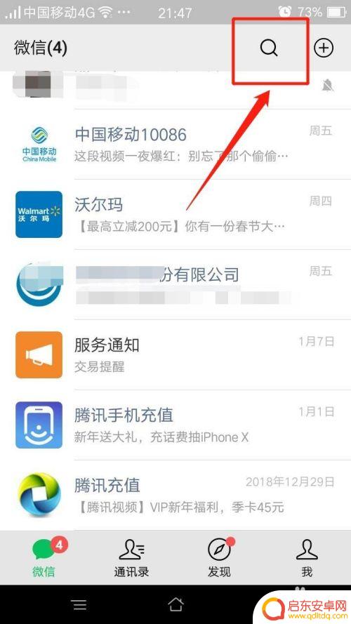 微信怎么打开手机助手 如何在手机微信中打开文件传输助手