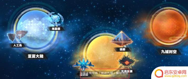 幻塔怎么进入九域 幻塔进入九域方法