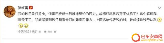 抖音孙红雷教育女儿(抖音孙红雷教育女儿是真的吗)