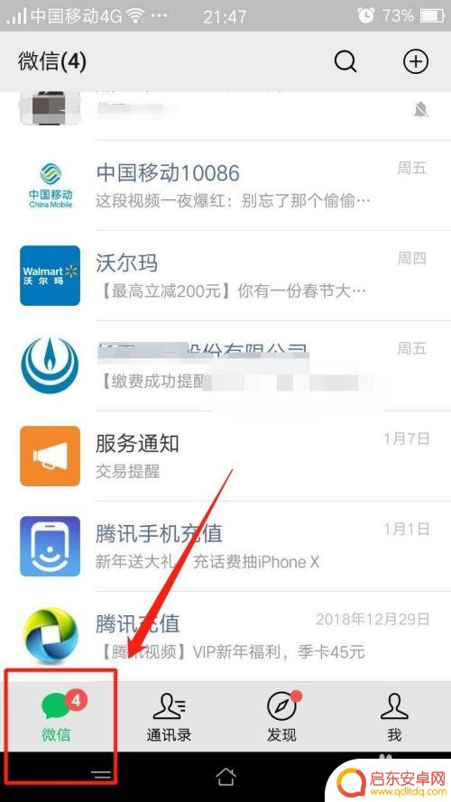 微信怎么打开手机助手 如何在手机微信中打开文件传输助手