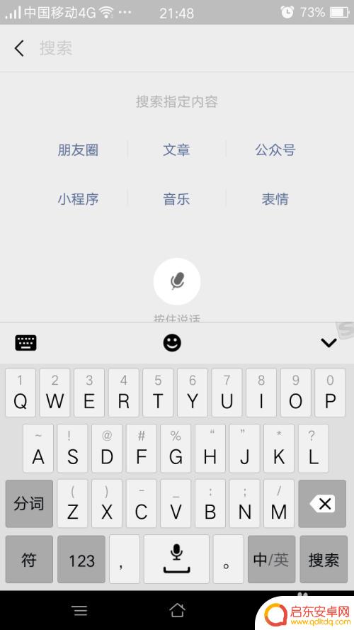 微信怎么打开手机助手 如何在手机微信中打开文件传输助手