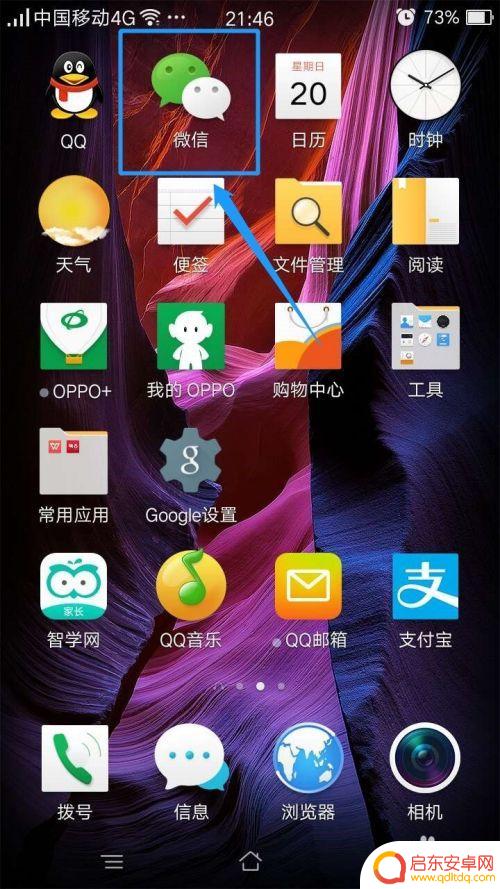 微信怎么打开手机助手 如何在手机微信中打开文件传输助手