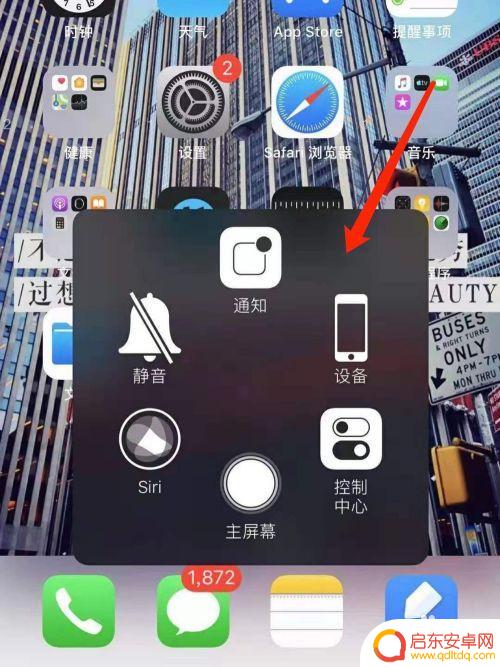 百度手机按键怎么设置苹果 苹果手机虚拟按键设置教程