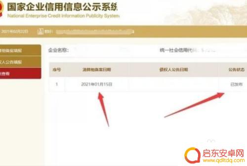 手机上注销个体营业执照流程 手机上如何注销个体营业执照