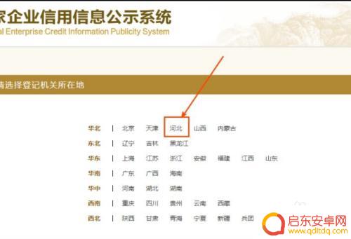 手机上注销个体营业执照流程 手机上如何注销个体营业执照