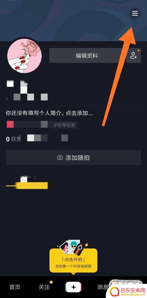 技能中心搜索抖音(技能中心搜索抖音怎么搜)