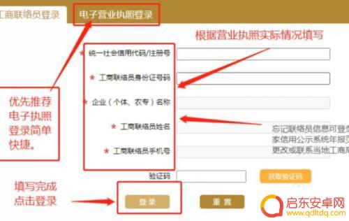 手机上注销个体营业执照流程 手机上如何注销个体营业执照