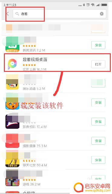 如何用视频做手机主题 手机壁纸如何设置为喜欢的视频