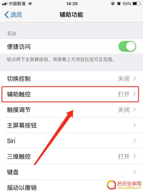 百度手机按键怎么设置苹果 苹果手机虚拟按键设置教程