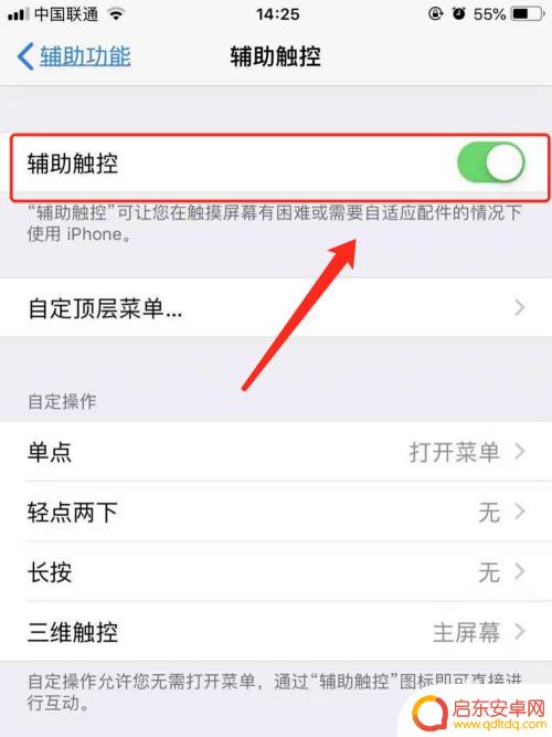 百度手机按键怎么设置苹果 苹果手机虚拟按键设置教程