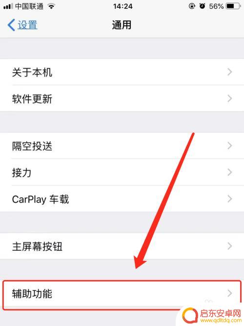 百度手机按键怎么设置苹果 苹果手机虚拟按键设置教程