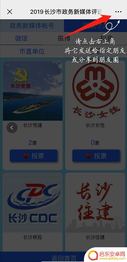 抖音政务奖项设置(抖音政务奖项设置在哪里)
