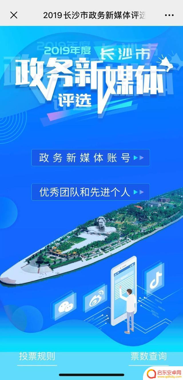 抖音政务奖项设置(抖音政务奖项设置在哪里)