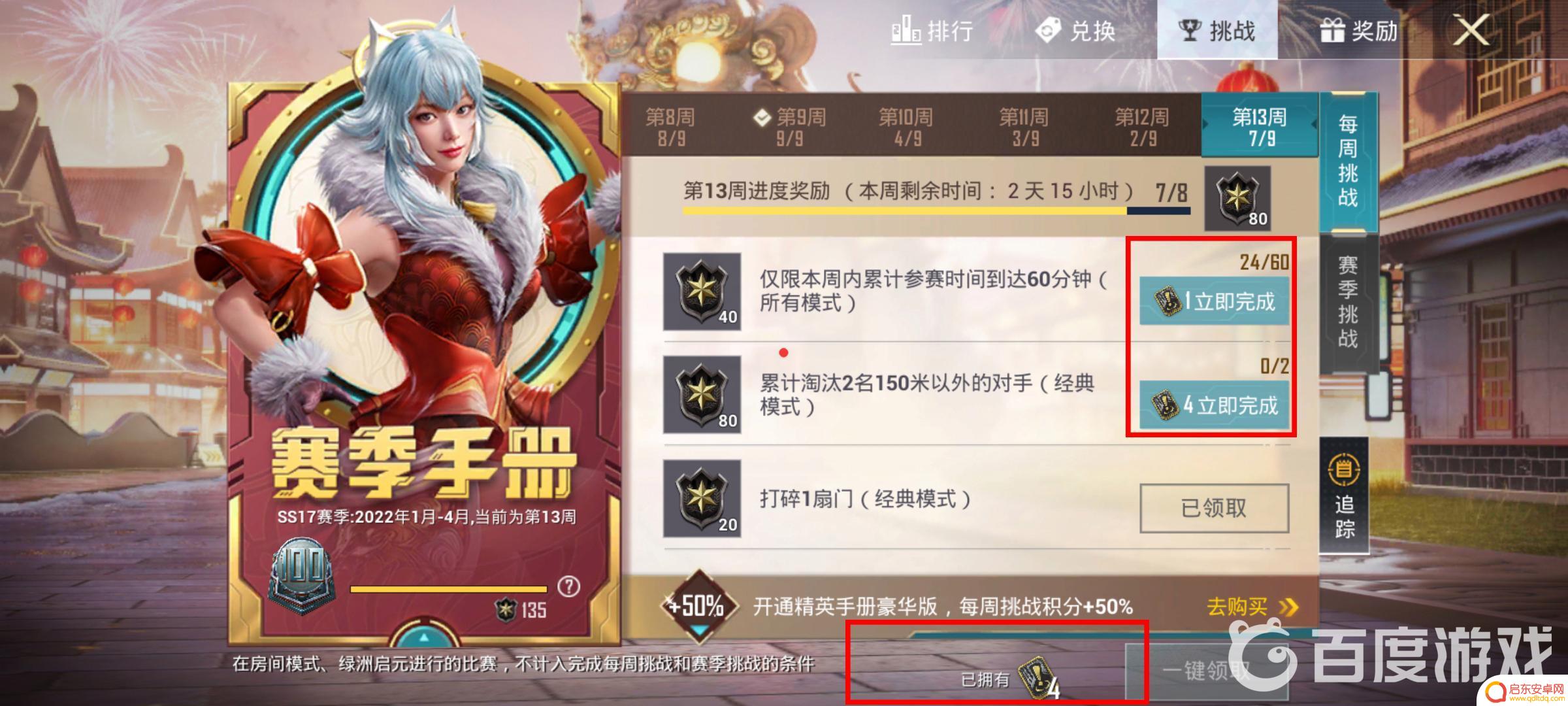 和平精英任务卡可以留到下个赛季吗 和平精英手册任务卡有效期限