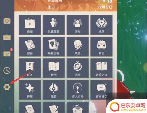 原神兑换码在哪领取 原神兑换礼包码的位置